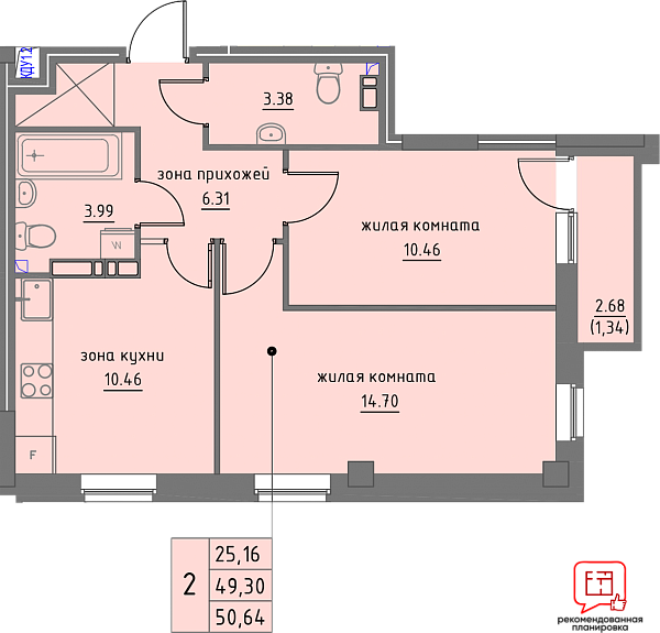планировка квартиры 51 м2