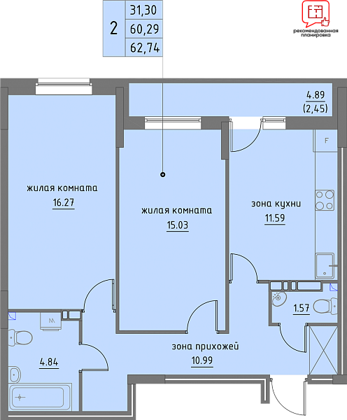 планировка квартиры 63 м2