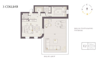 планировка квартиры 79 м2