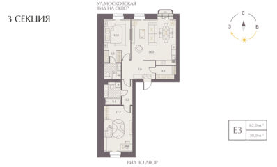 планировка квартиры 82 м2